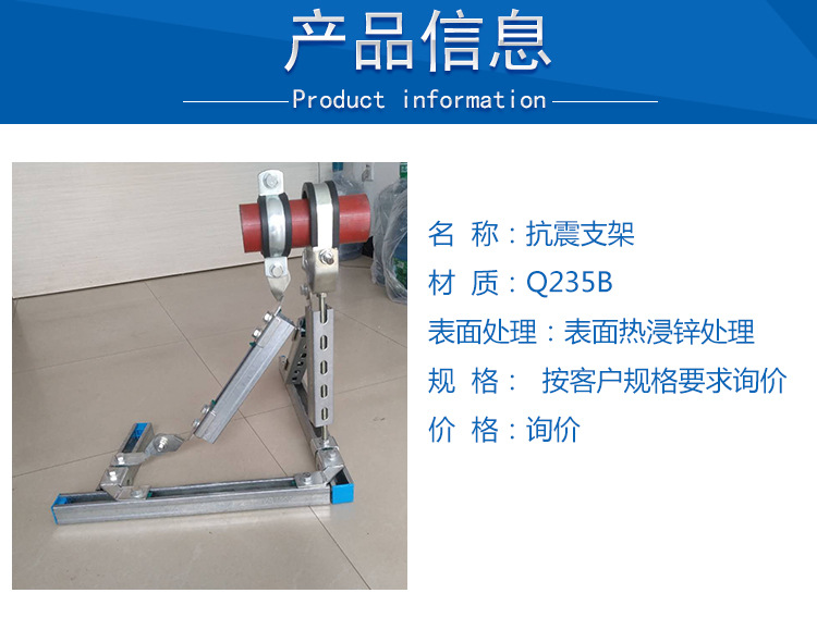 抗震支架 热镀锌抗震支架管廊成品支架消防管抗震支架厂家直销示例图3