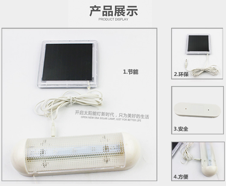 太阳能灯 分体式 太阳能拉线灯 帐篷灯 户外灯 太阳能照明示例图3