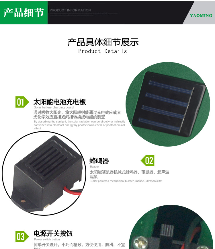 厂家直销 太阳能驱鼠器 机械蜂鸣驱鼠器 太阳能插地驱鼠器示例图6