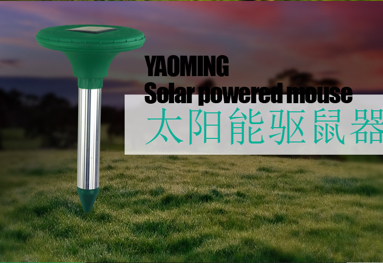 厂家直销 太阳能驱鼠器 机械蜂鸣驱鼠器 太阳能插地驱鼠器示例图2