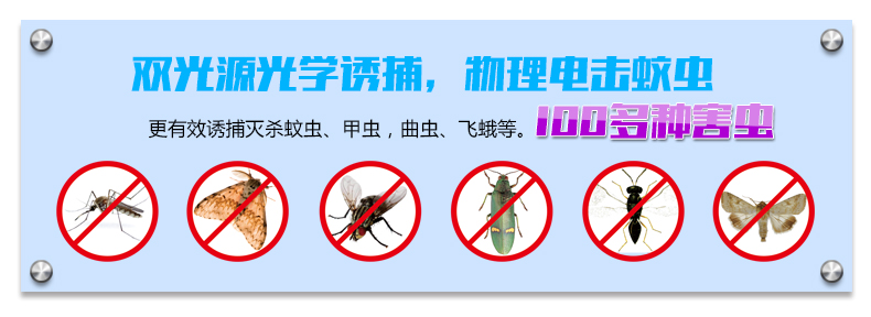 灭虫标志.jpg