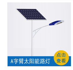 江苏路灯厂家6米30W太阳能路灯庭院景观风光太阳能花园室外新款太阳能庭院灯LED路灯新农村建设路灯价格LED路灯厂家示例图4