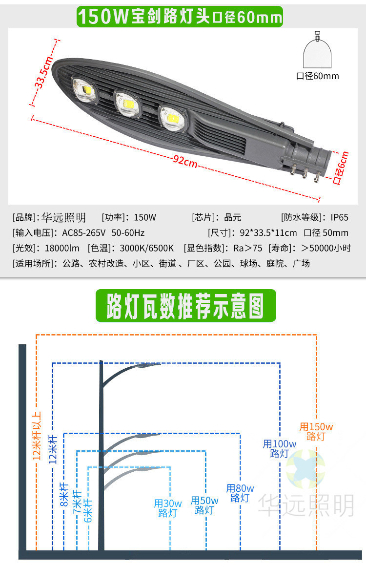 宝剑路灯头太阳能led路灯头高杆灯100w道路照明灯200w 30W50w80w示例图18