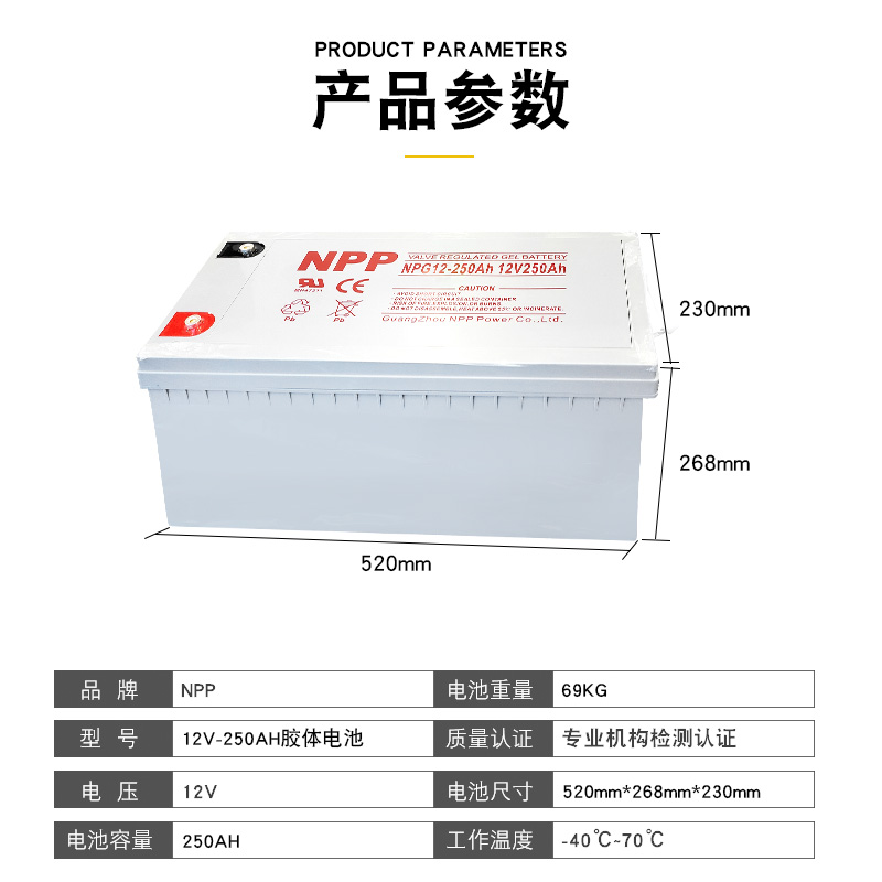 云南邵通耐普12V250AH 耐普NPG12-250 医疗 铁路系统 专用胶体蓄电池示例图11