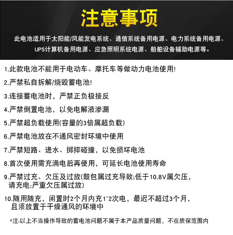 云南邵通耐普12V250AH 耐普NPG12-250 医疗 铁路系统 专用胶体蓄电池示例图13