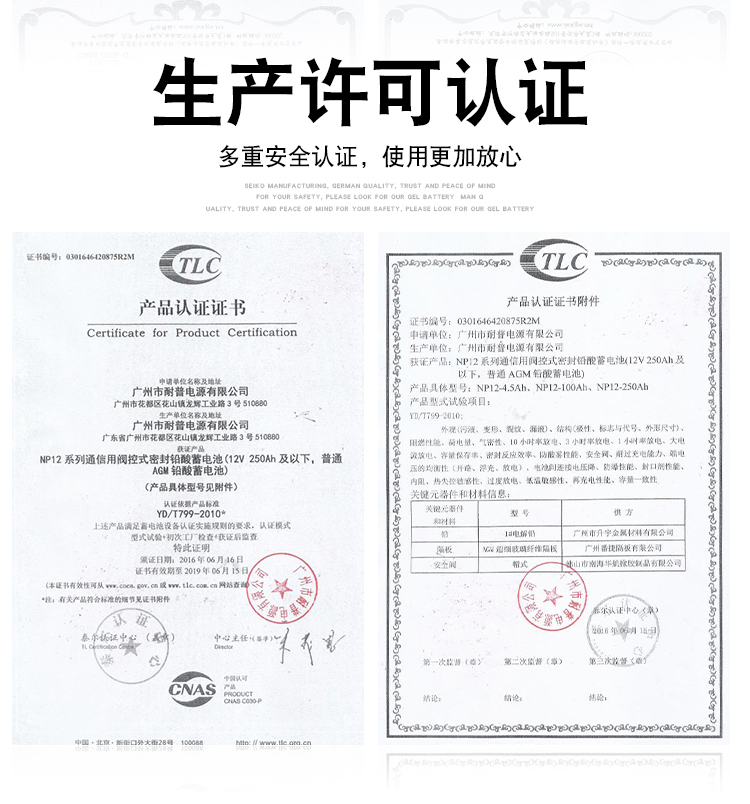 云南邵通耐普12V250AH 耐普NPG12-250 医疗 铁路系统 专用胶体蓄电池示例图10