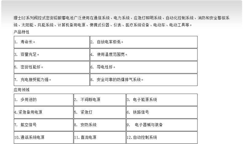 理士蓄电池DJ1000 理士2V电池 2V1000AH 太阳能专用示例图4