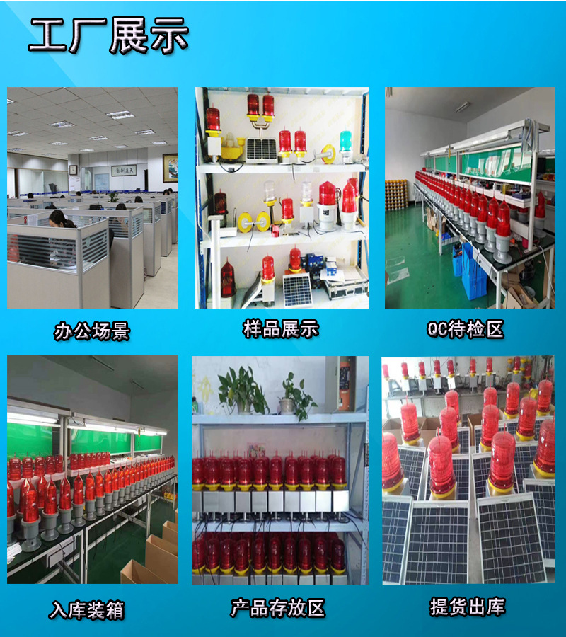 TCM-122LED中光强双面太阳能航空障碍灯 海上航标灯 标示警示灯示例图9