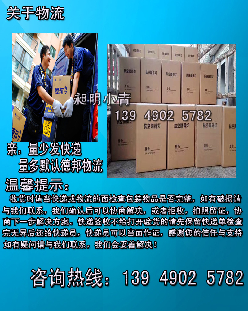 TCM-122LED中光强双面太阳能航空障碍灯 海上航标灯 标示警示灯示例图10