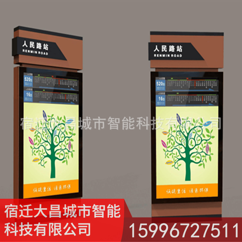 户外广告滚动灯箱太阳能电话亭LED字幕滚动出租车停靠站招呼站示例图4