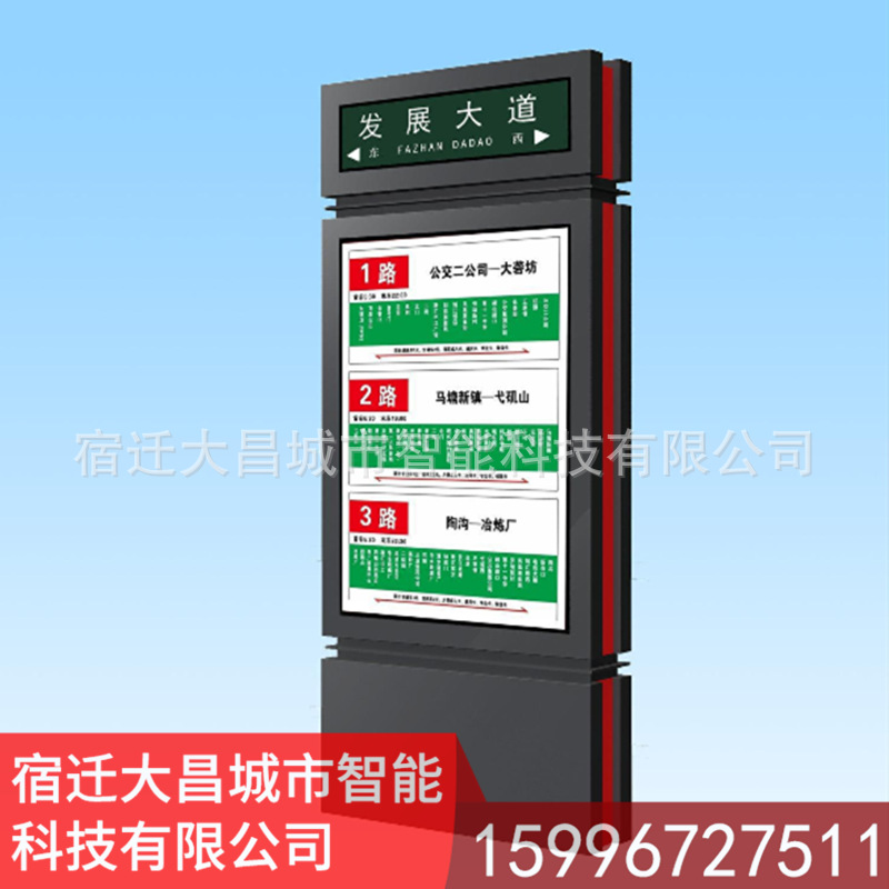 户外广告滚动灯箱太阳能电话亭LED字幕滚动出租车停靠站招呼站示例图7