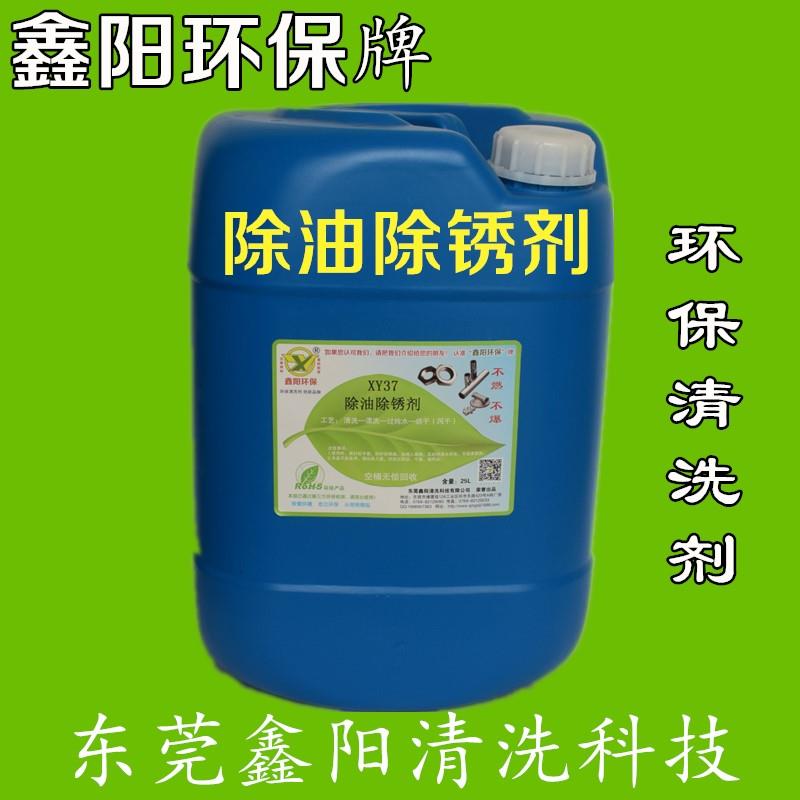 湛江太阳能玻璃清洗剂鑫阳环保牌光伏玻璃清洗剂XY93光伏玻璃清洗剂