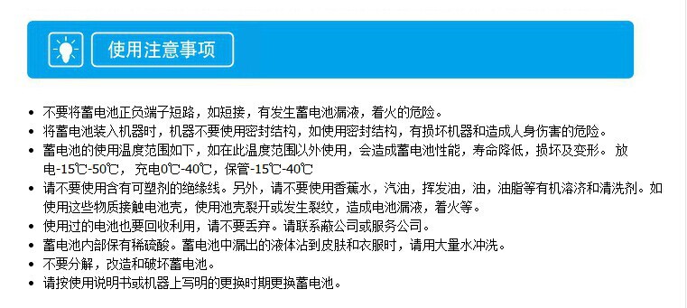 圣阳蓄电池6GFM-100 免维护胶体电池12V100AH太阳能ups电源专用示例图5
