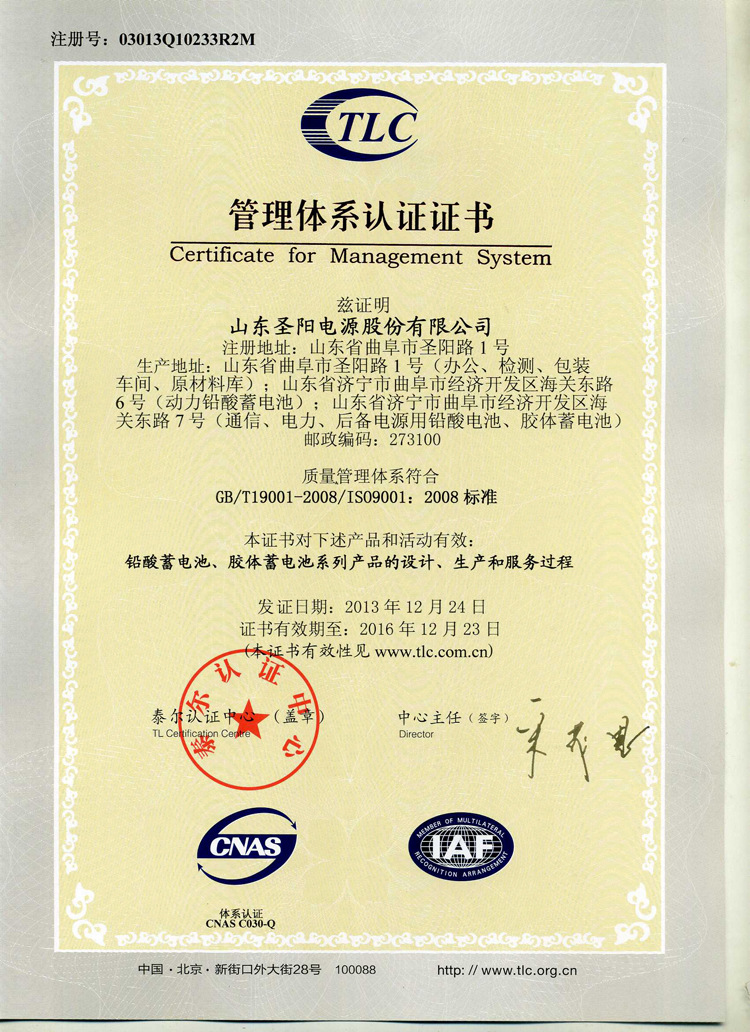 圣阳蓄电池6GFM-100 免维护胶体电池12V100AH太阳能ups电源专用示例图4