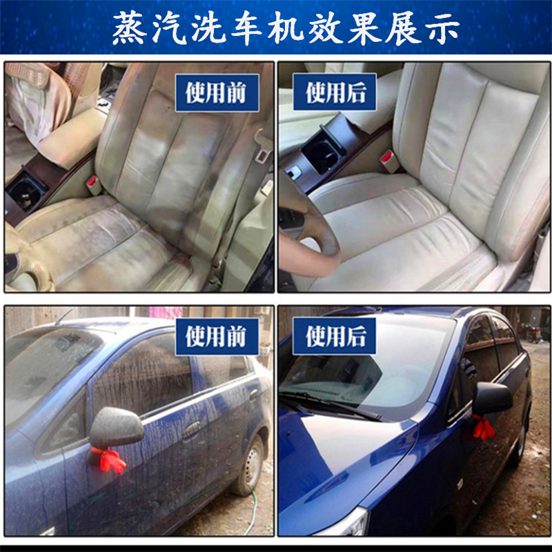 蒸汽洗车机/