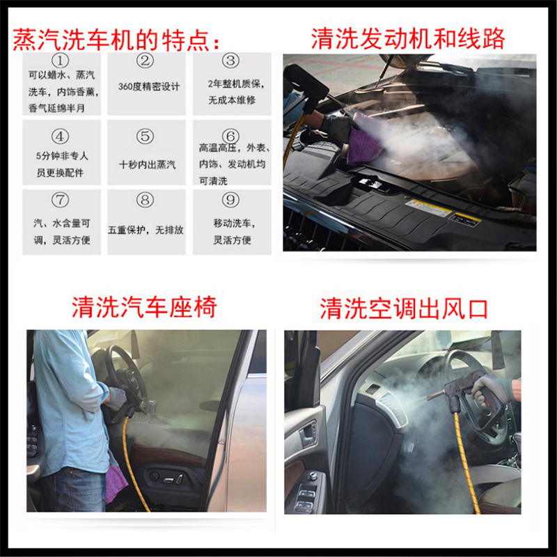 蒸汽洗车机/