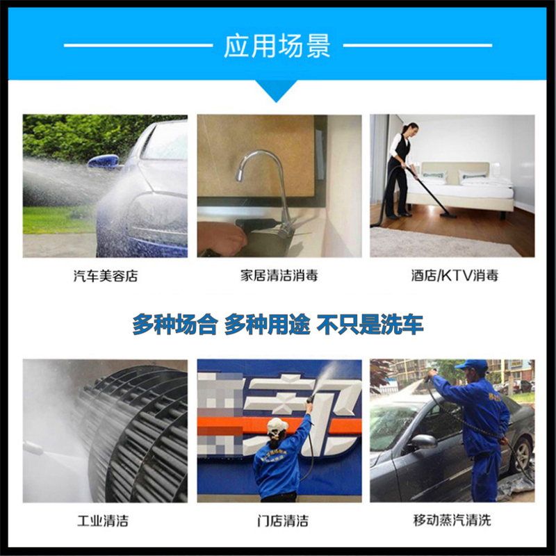 蒸汽洗车机/