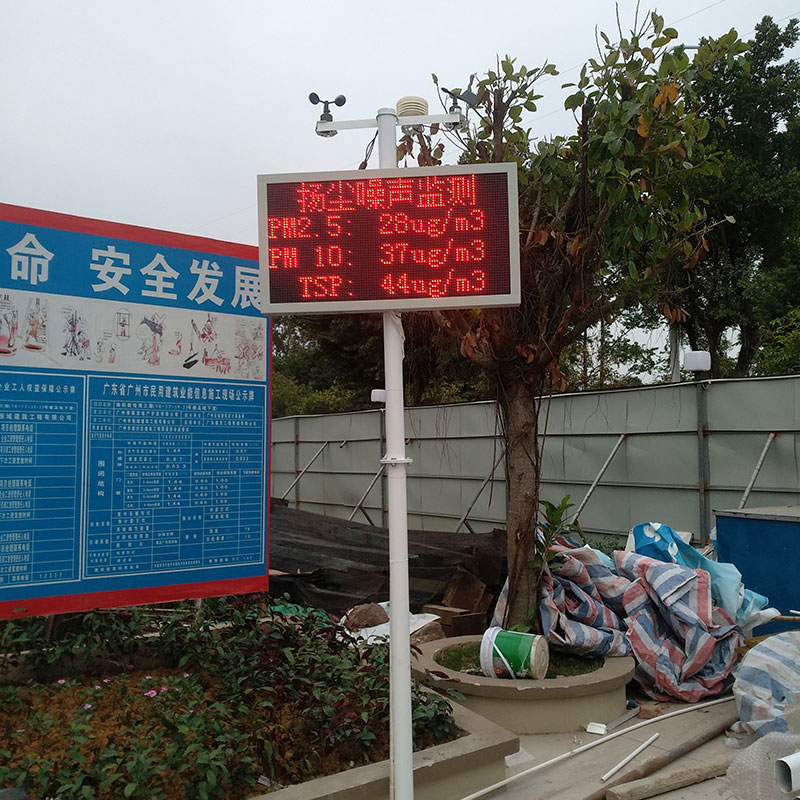 扬尘监测9.jpg