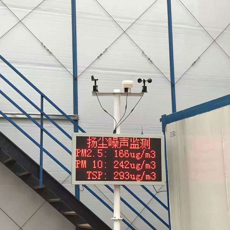 扬尘监测6.jpg