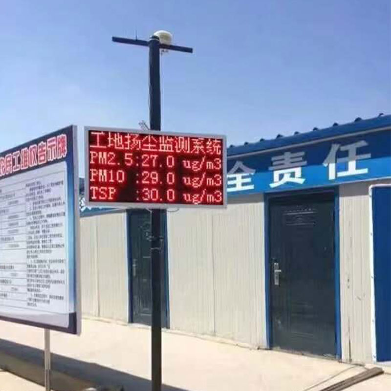 扬尘监测3.jpg