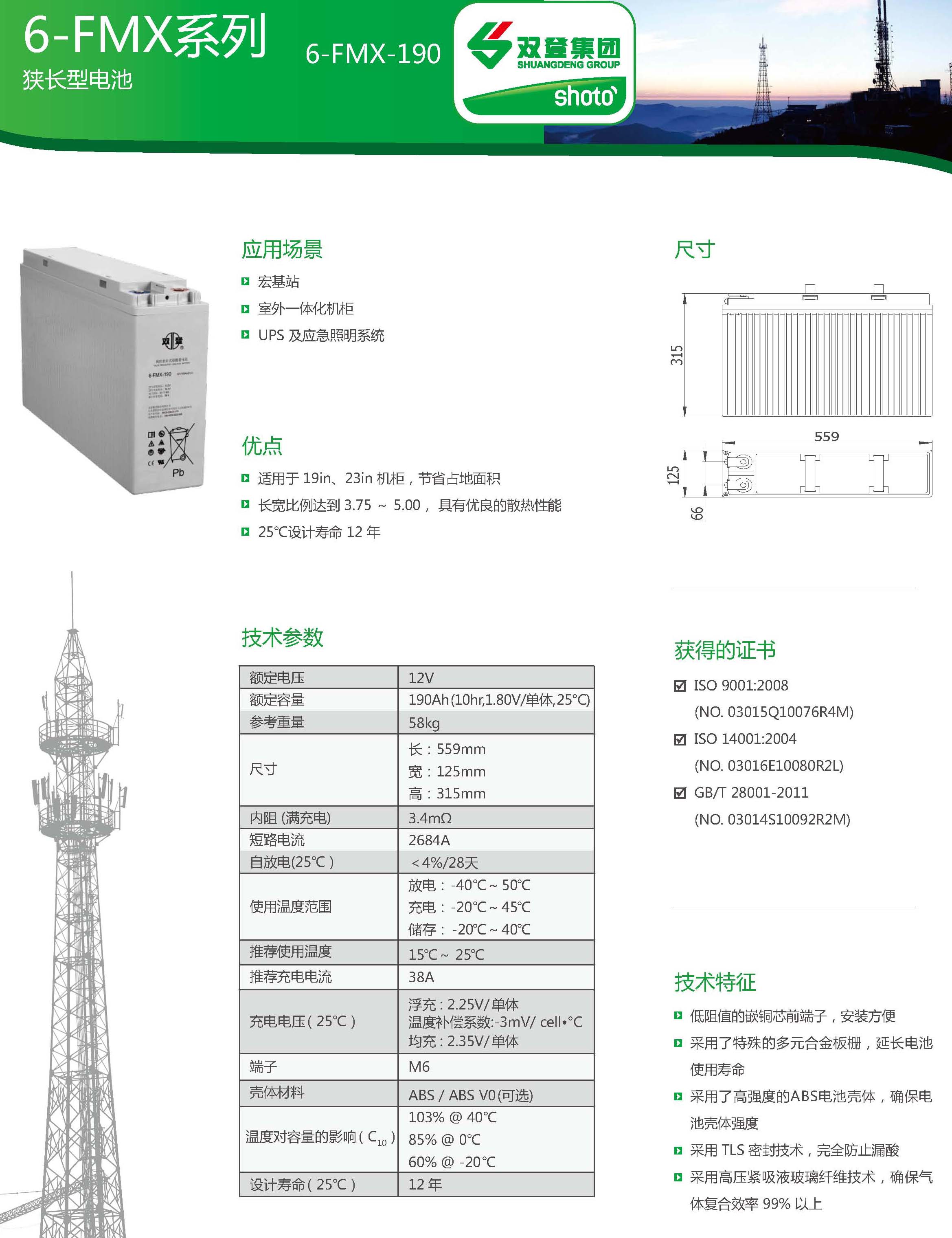 双登蓄电池6-FMX-19012V190Ah 狭长电池 ups eps应急电源前置端子电池 现货批发示例图3