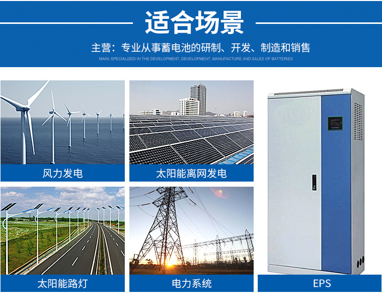 太阳能蓄电池12v100AH阀控式免维护胶体蓄电池12V100ah铅酸蓄电池示例图18