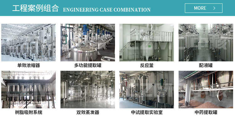 全自动CIP清洗系统 电加热CIP清洗设备示例图16