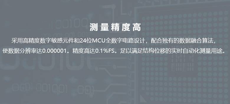 轨道挠度监测传感系统  沉降位移监测静力水准仪示例图10