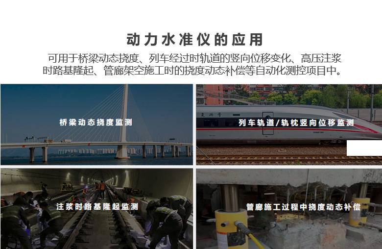 轨道挠度监测传感系统  沉降位移监测静力水准仪示例图13