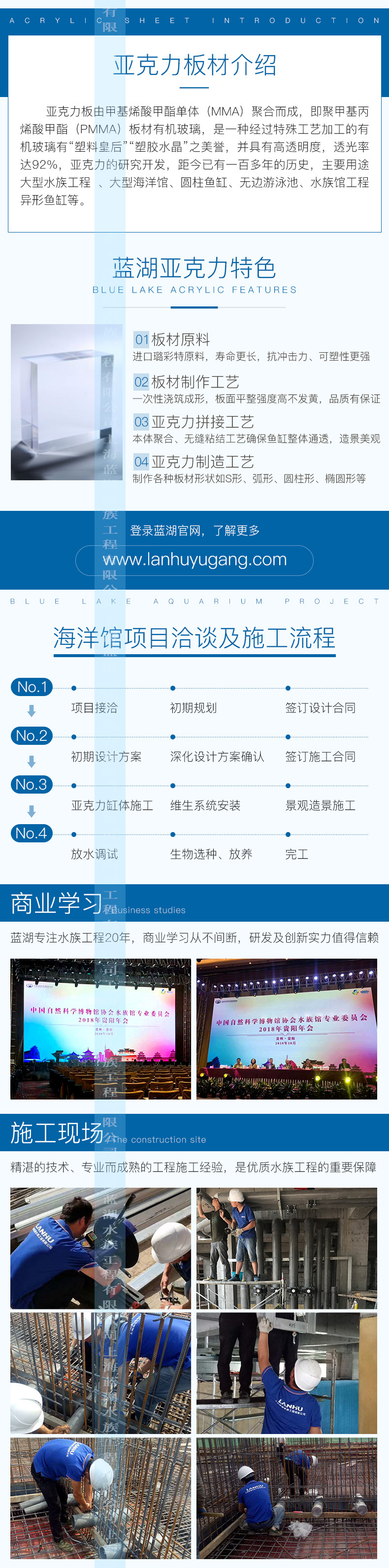 蓝湖承接大型海洋馆造景 大中型水族鱼缸专用隔离清洗设备技术示例图3