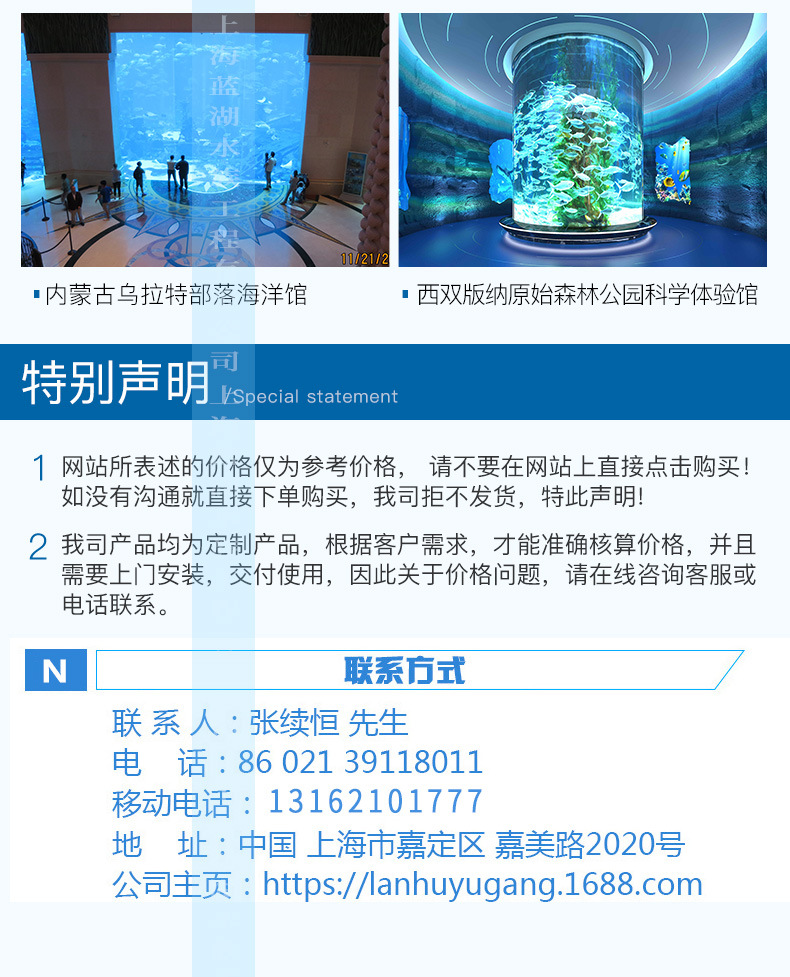 蓝湖承接大型海洋馆造景 大中型水族鱼缸专用隔离清洗设备技术示例图8