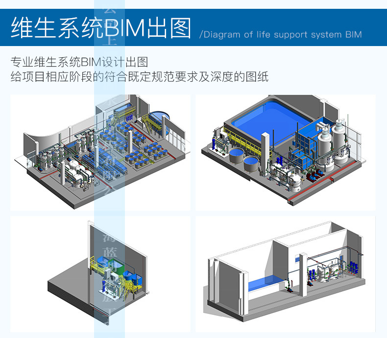 蓝湖承接大型海洋馆造景 大中型水族鱼缸专用隔离清洗设备技术示例图5