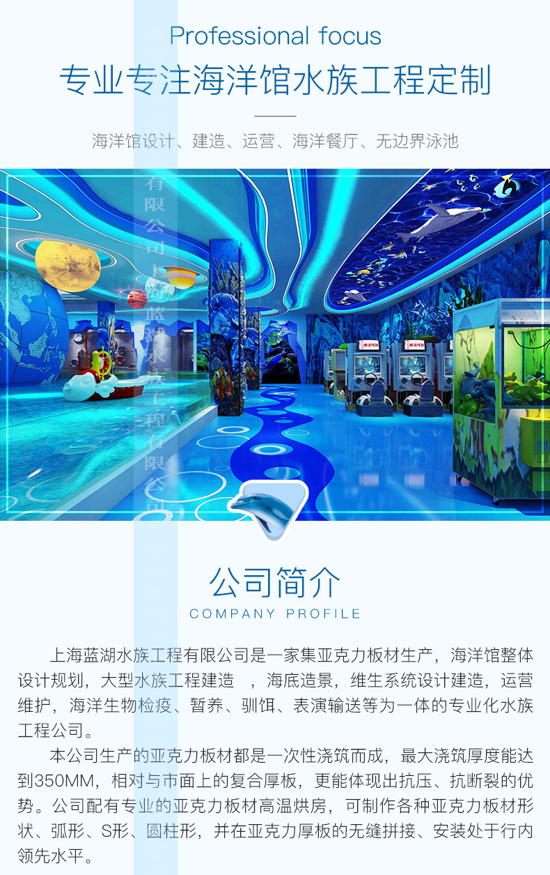 蓝湖承接大型海洋馆造景 大中型水族鱼缸专用隔离清洗设备技术示例图1