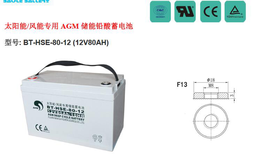 赛特电池 BT-HSE-80-12 12V80AH  免维护 太阳能蓄电池 ups铅酸电池 生产厂家 报价示例图1