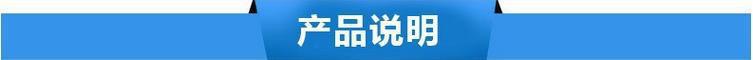 产品说明1