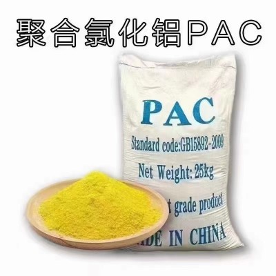 聚合氯化铝（PAC）图1